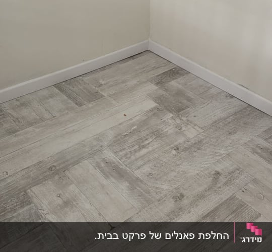 רצפת פרקט עץ בגוונים אפורים בחדר